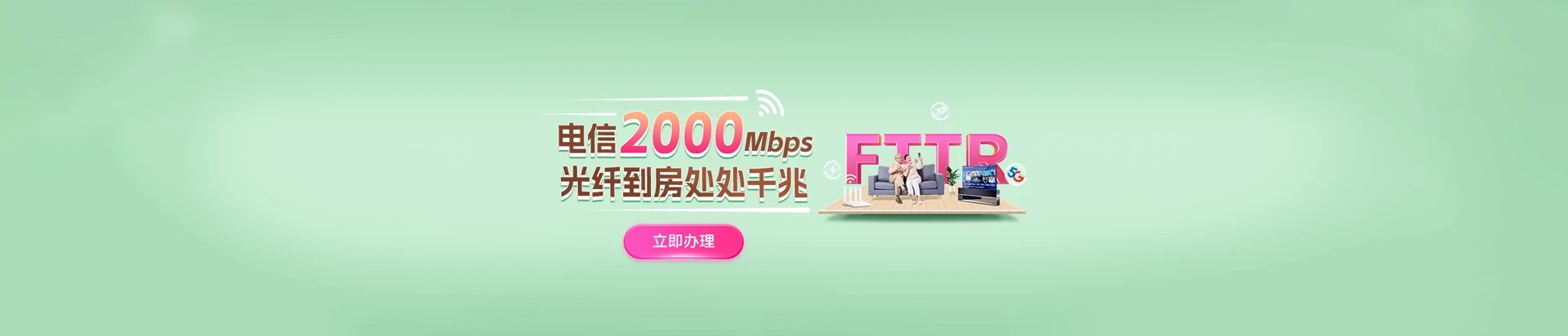 瓯海区电信宽带