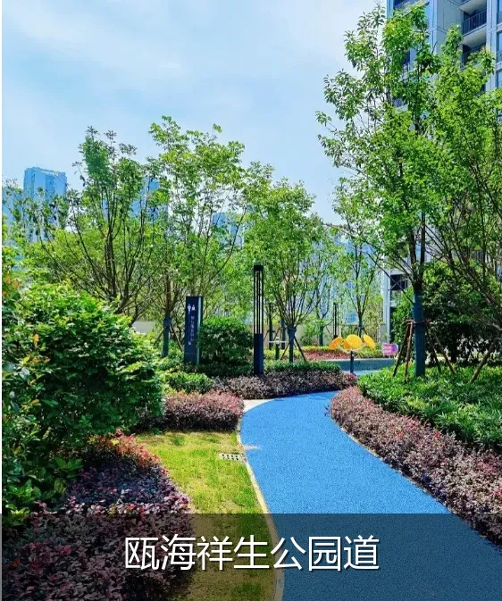 瓯海祥生公园道